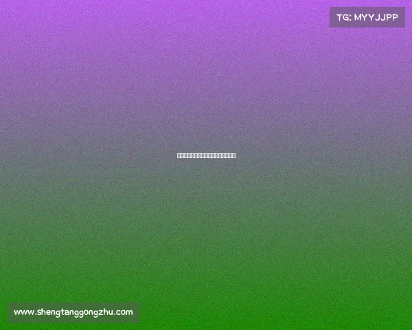 足彩历史赛事回查精准解读与策略分享